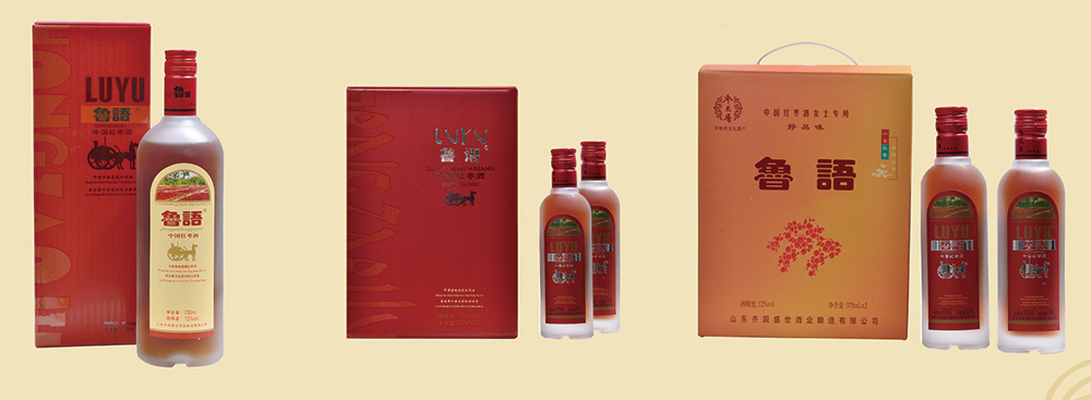 山东齐国盛世酒业酿造有限公司